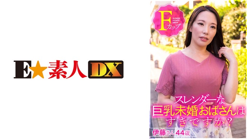 766ESDX-001 Do You Like Slender Busty Unmarried Women? Mr. Ito, 44 Years Old, F Cup (Saran Ito)