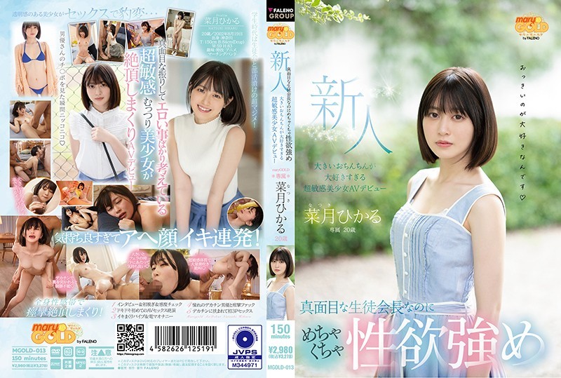 MGOLD-013 A 20-Year-Old Newcomer, A Serious Student Council President, But A Strong Sexual Desire, A Big Penis… 