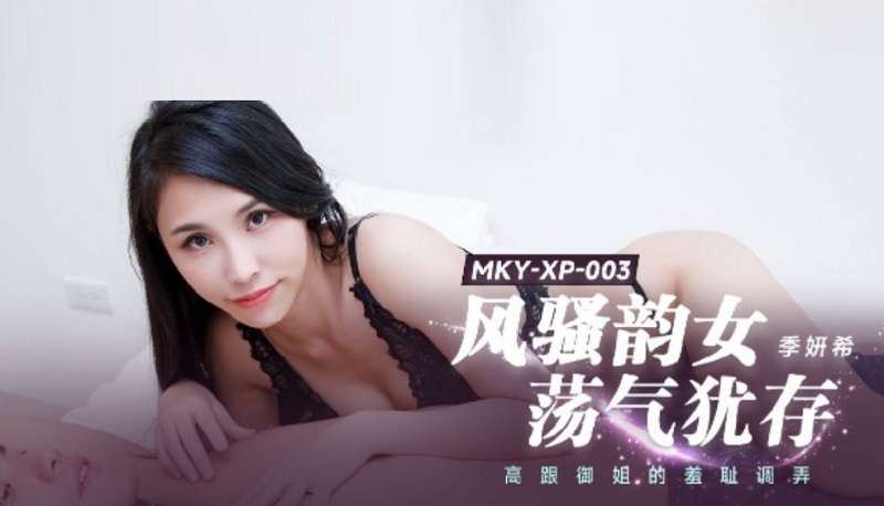 MKYXP003 High Heels Yujie's Shameful Teasing Ji Yanxi