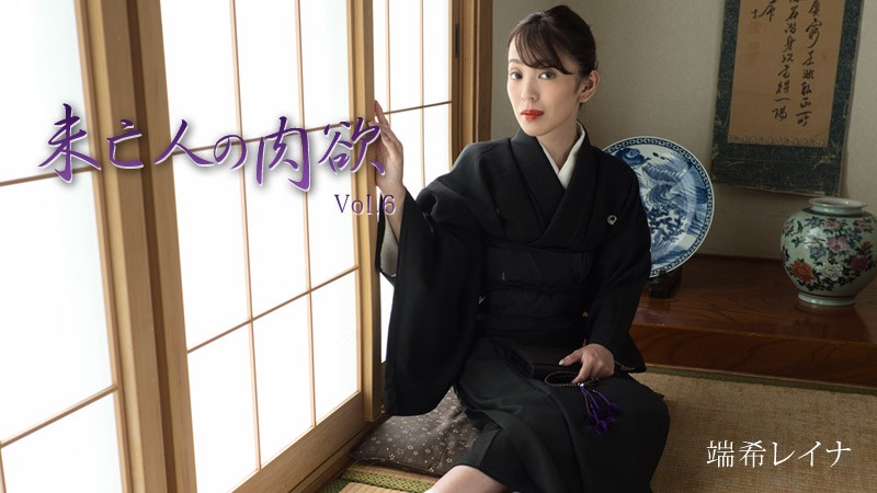 Widow's Lust Vol.6 – Reina Hataki